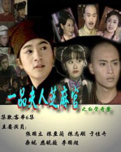 一品夫人芝麻官線上看|1997年电视剧《台湾第一巡抚》全40集高清在线观看